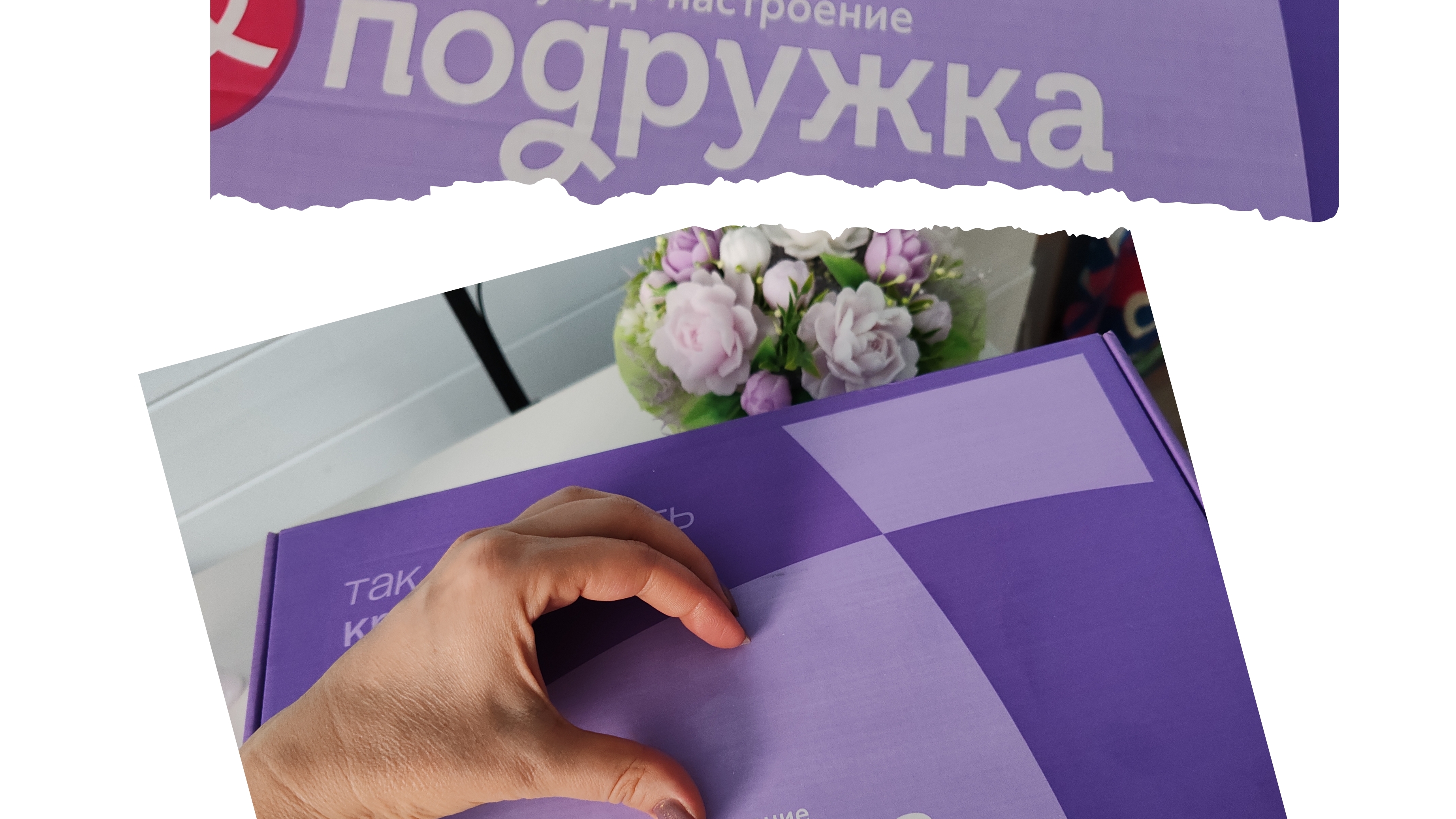 РАСПАКОВКА ИЗ ПОДРУЖКИ