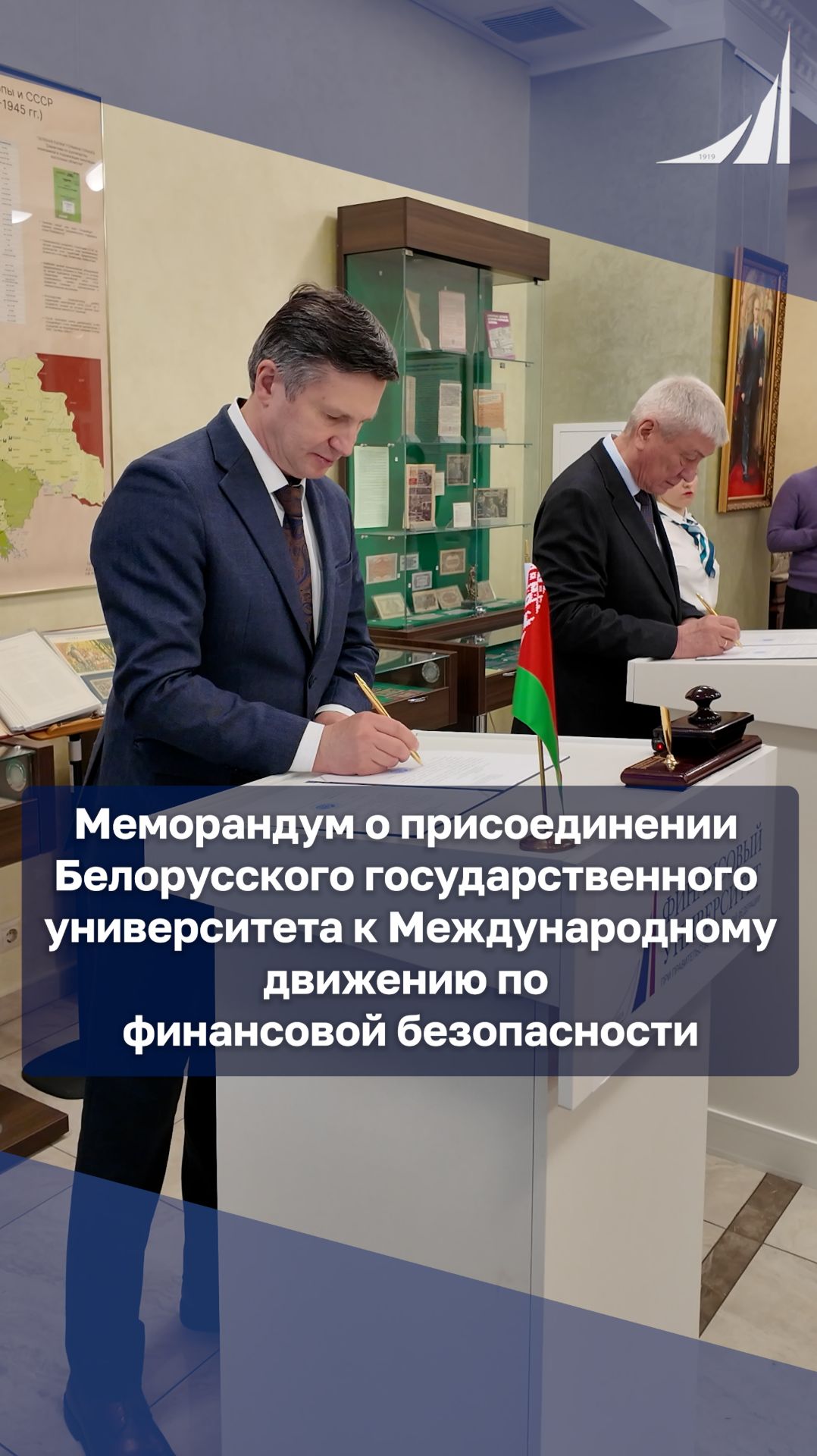 Новые горизонты движения по финансовой безопасности