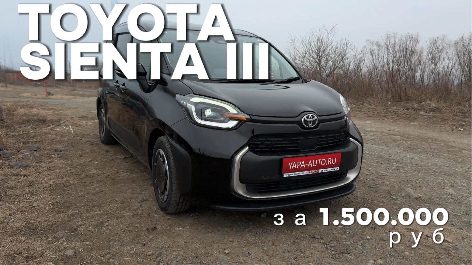 Обзор Тойота сиента Новая (Toyota Sienta 3-е поколение) 2022 год! Современные решения!