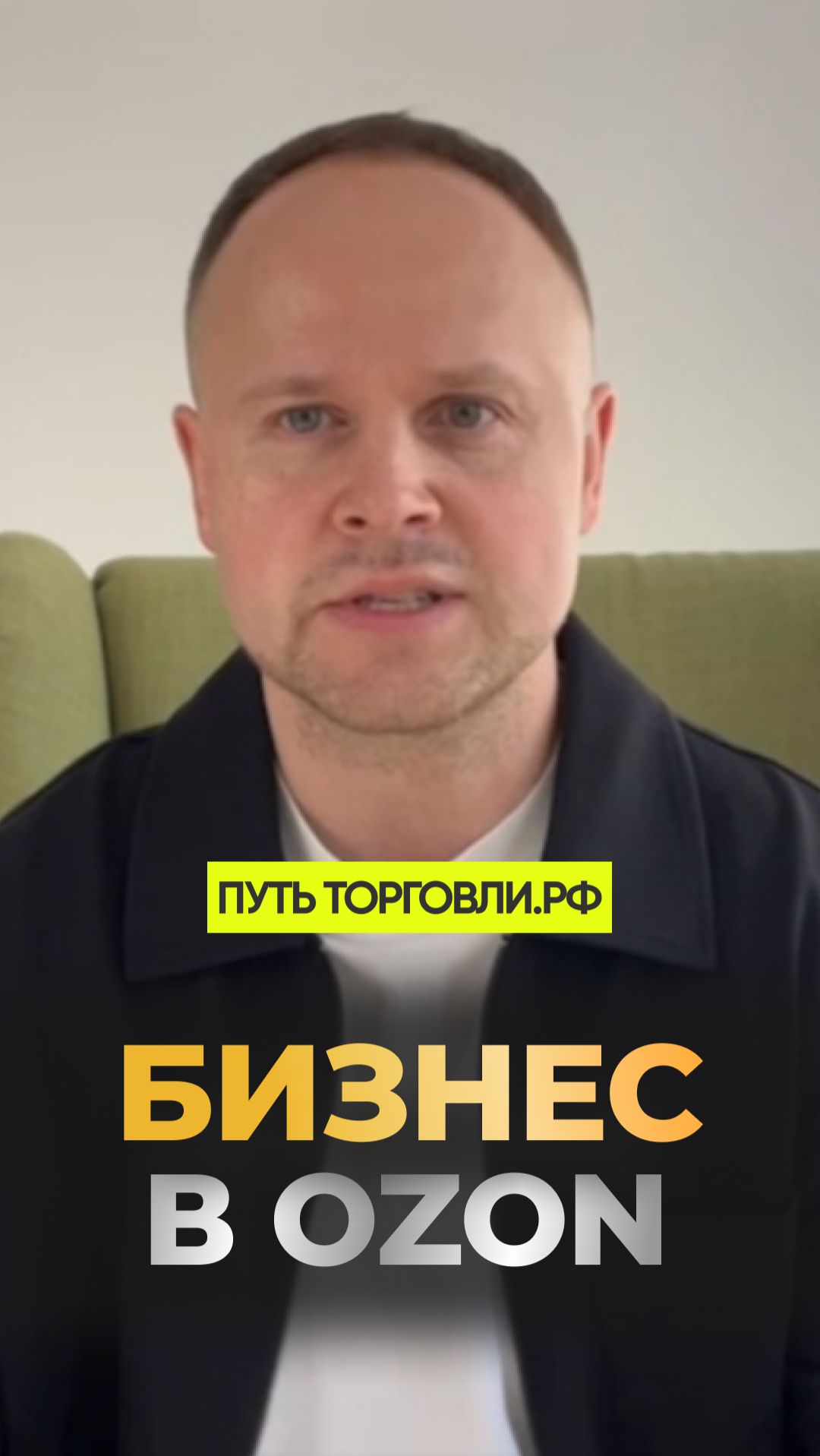 Как устроен Ozon изнутри для продавца