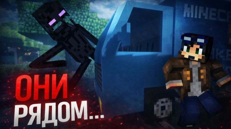 АПОКАЛИПСИС УЖЕ БЛИЗКО - ВТОРЖЕНИЕ ИНОПЛАНЕТЯН Страшилки Minecraft [ЛИНЧ]