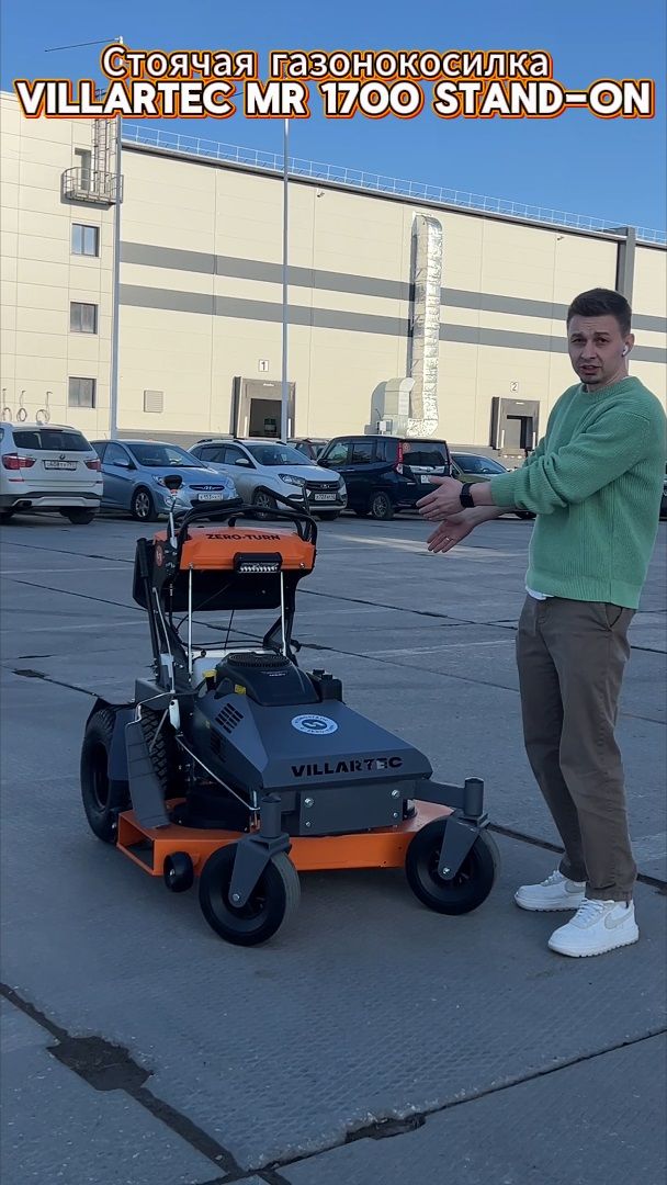 Стоячая газонокосилка VILLARTEC MR 1700 Stand-On