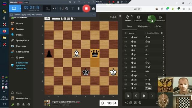 Шахматы ЧессКом Н-Е-В 2026-04-01 Две интересныые игры