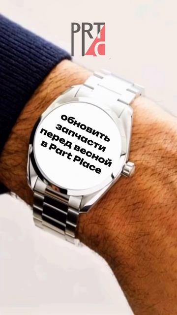 А когда машина подводит, главное — знать, где искать решение. Наш Inst: Part_place_