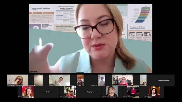 ВСТРЕЧА С МЕНЕДЖЕРОМ ПО ПРОДВИЖЕНИЮ ПЛАНА ВОЗНАГРАЖДЕНИЯ КОМПАНИИ ОРИФЛЭЙМ ЕЛЕНОЙ ИНДЖЕ