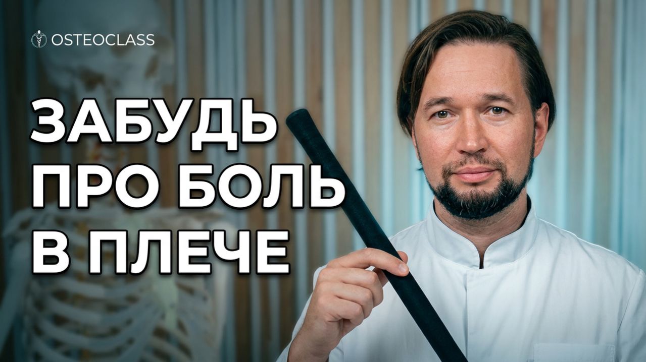 Комплекс упражнений с гимнастической палкой