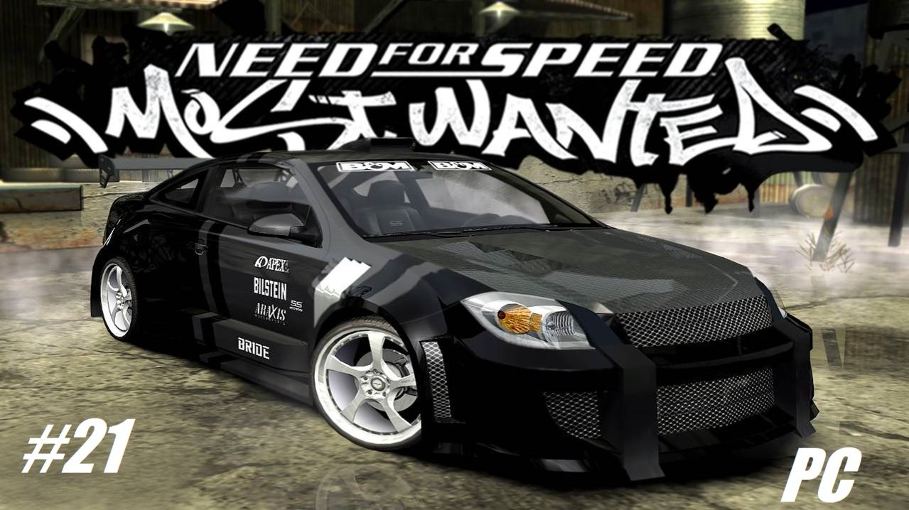 NFS Most Wanted (2005) ► Прохождение ►Продолжаем проходить гонки Состязаний  #21