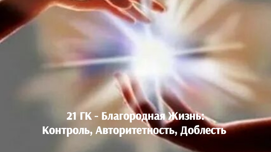 Выход из контроля.