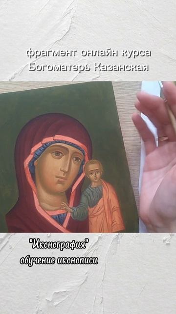 пишем очи / взгляд на иконе / как написать глаза / #иконопись