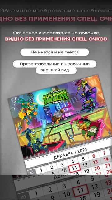 анимация под карточку редактируемая