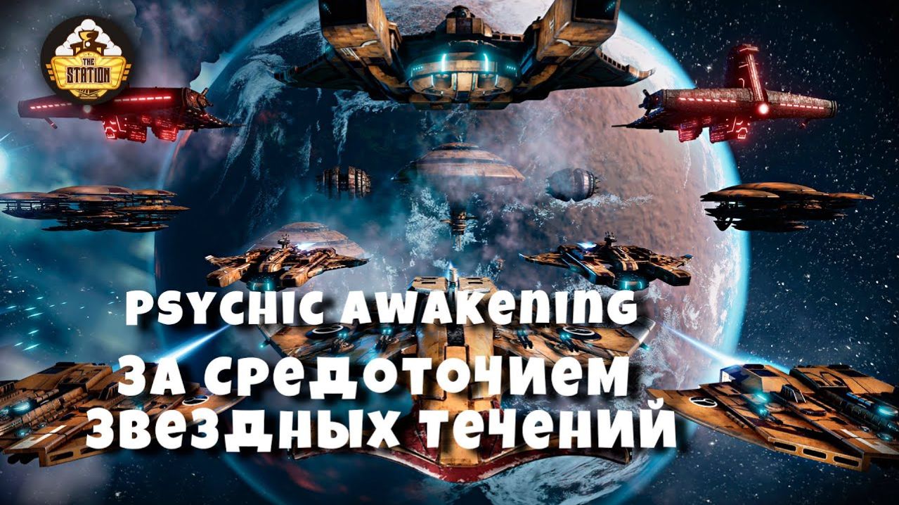 Warhammer 40k Аудиокнига | За Средоточием Звёздных Течений | Beyond The Startide Nexus | (2020)