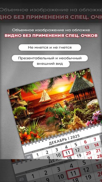 анимация под карточку редактируемая