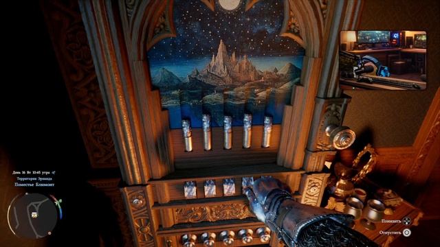 Как открыть сейф в поместью Блюмонт - Crimson Desert