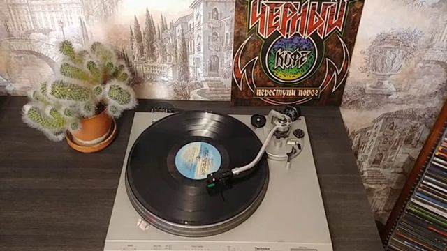 Черный Кофе - Переступи Порог