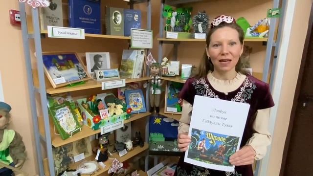 Габдулла Тукай турында