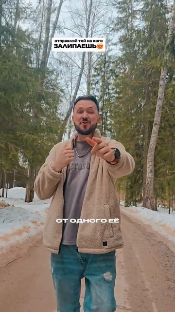 трек в сети! #майлз #язалипаю #залипаю