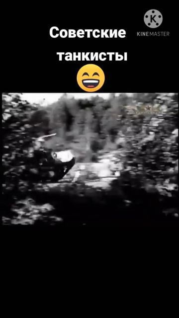 Советские танкисты