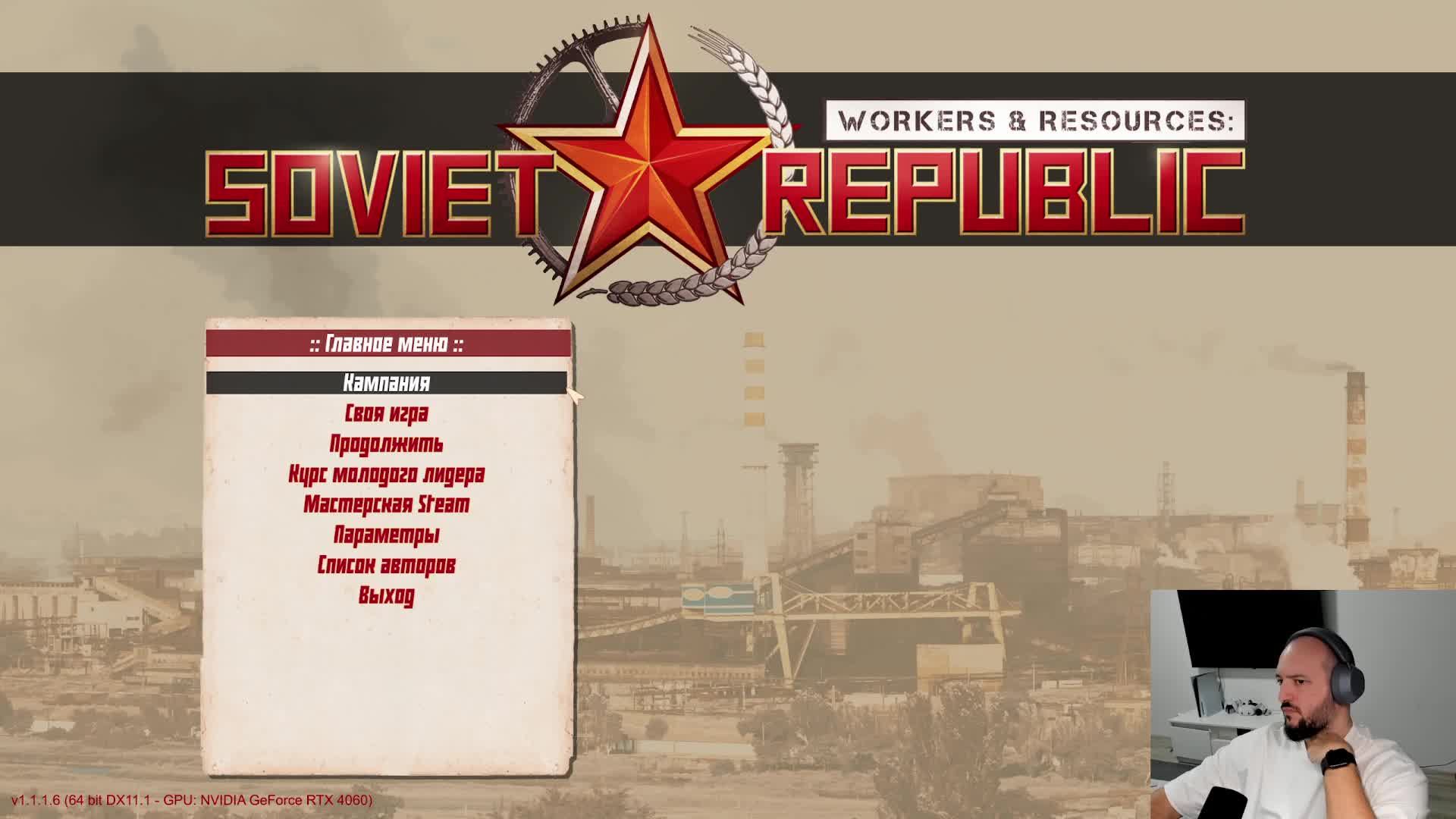 Workers & Resources: Soviet Republic - Хардкор (Часть 1)