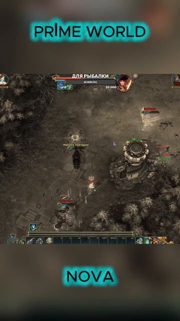 ЭПИК ПОД ВЫШКОЙ - Prime World