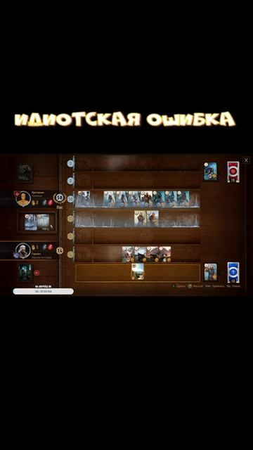 Идиотская ошибка #thewitcher #gameshorts #fail