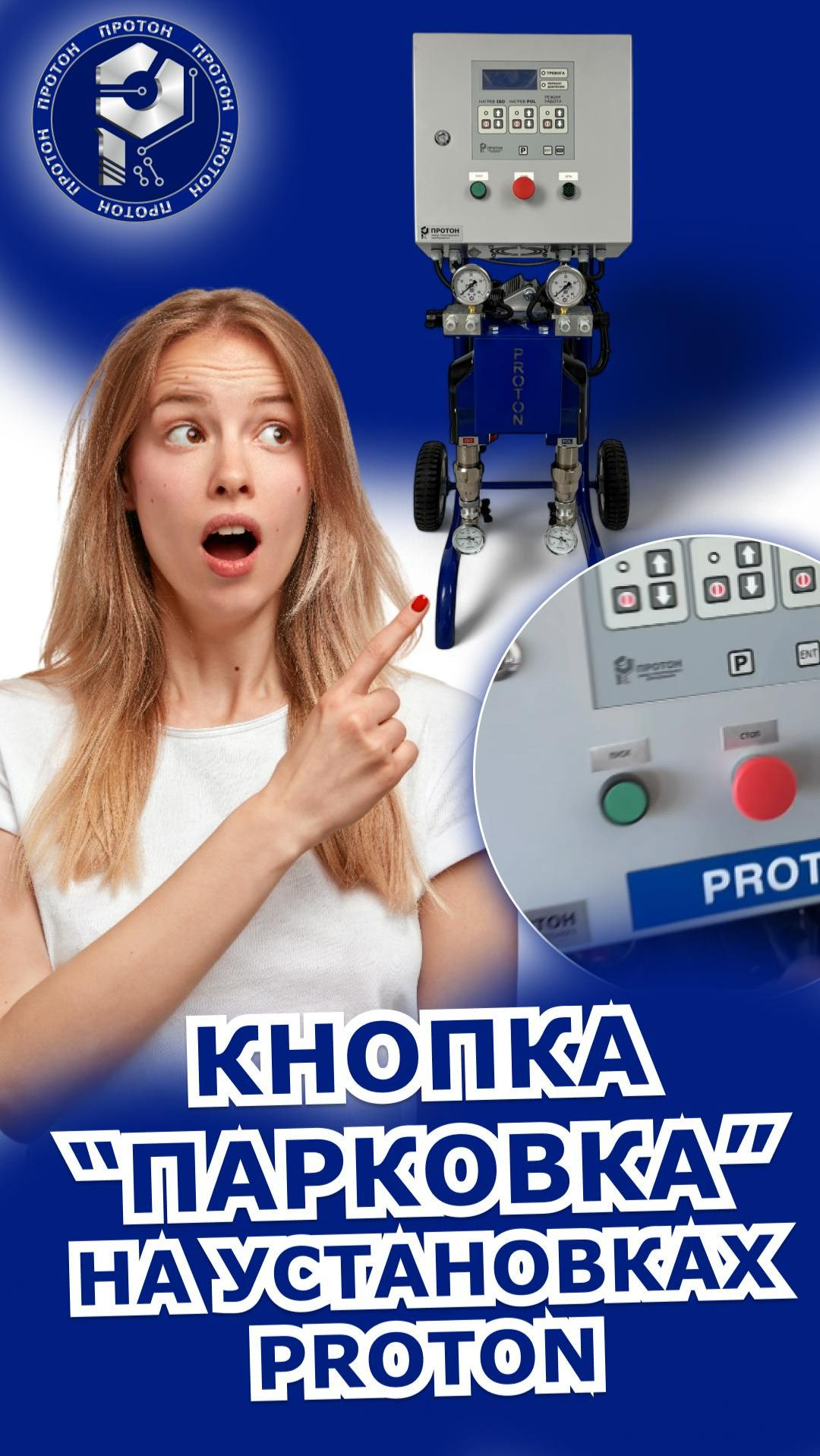 Кнопка «Парковка» Разбираем зачем она нужна