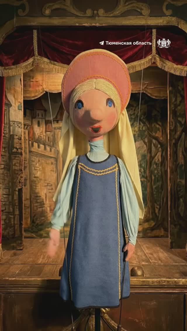 80 лет чудес! Тюменский театр кукол покоряет зрителей