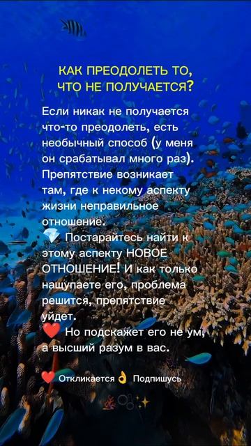 Как преодолеть то, что не получается?