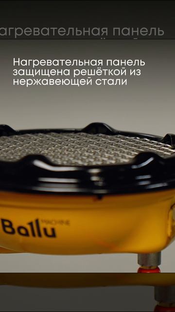 Обогреватель инфракрасный газовый Ballu BIGH-3