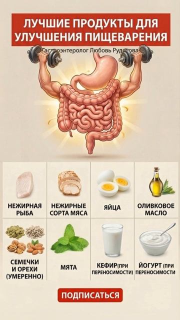 Ешьте ЭТО и кишечник скажет спасибо 💚