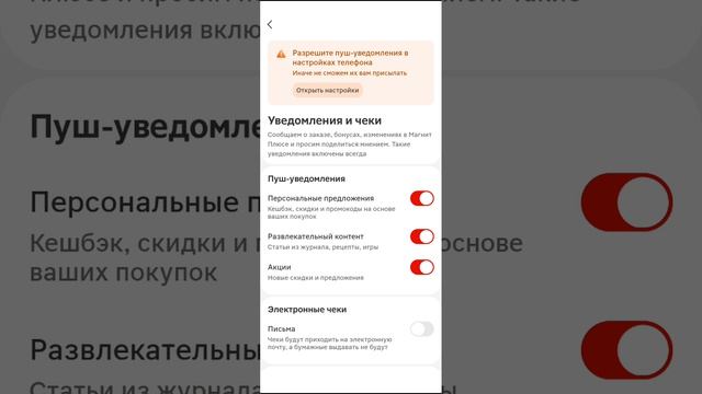 Игра в Пасхальные яйца в Магнит!