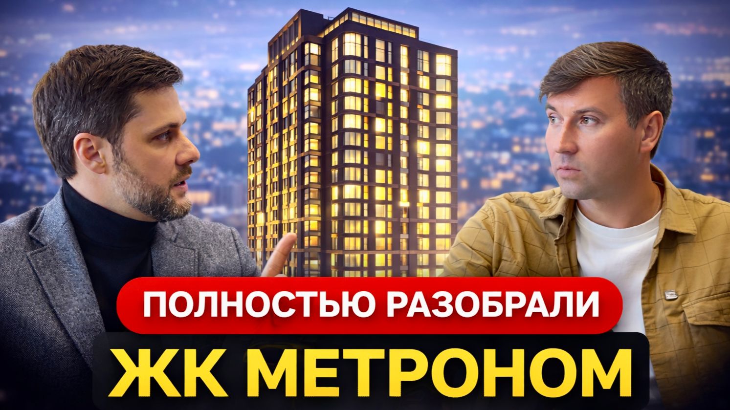 ЖК «Метроном» — полный обзор квартала от Брусники