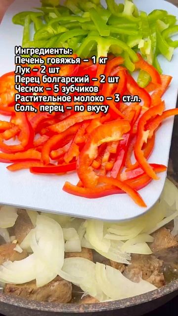 Секрет мягкой печени, которая тает во рту — возможно, вы готовили её неправильно