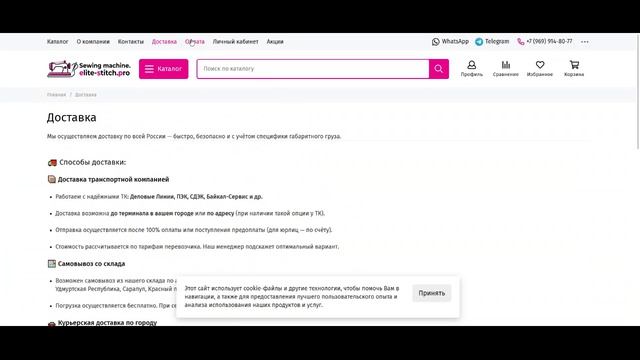 Elite-stitch.pro лохотрон!