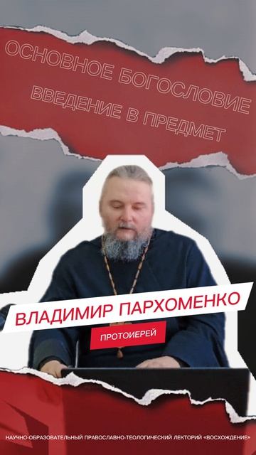 Анонс лекции