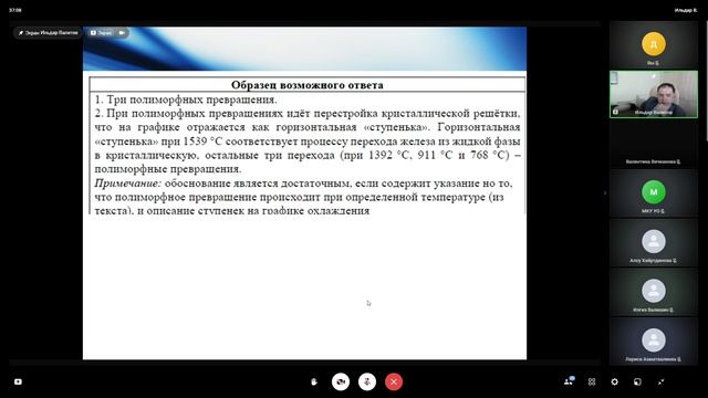 Разбор типичных ошибок в заданиях №17-22 ОГЭ по физике