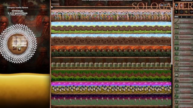 Cookie Clicker Игровой процесс