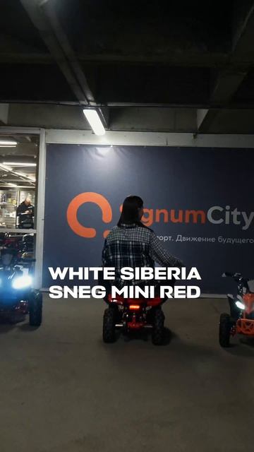 ПЕРВЫЙ КВАДРОЦИКЛ ДЛЯ ВАШЕГО РЕБЁНКА — УЖЕ ЗДЕСЬ!