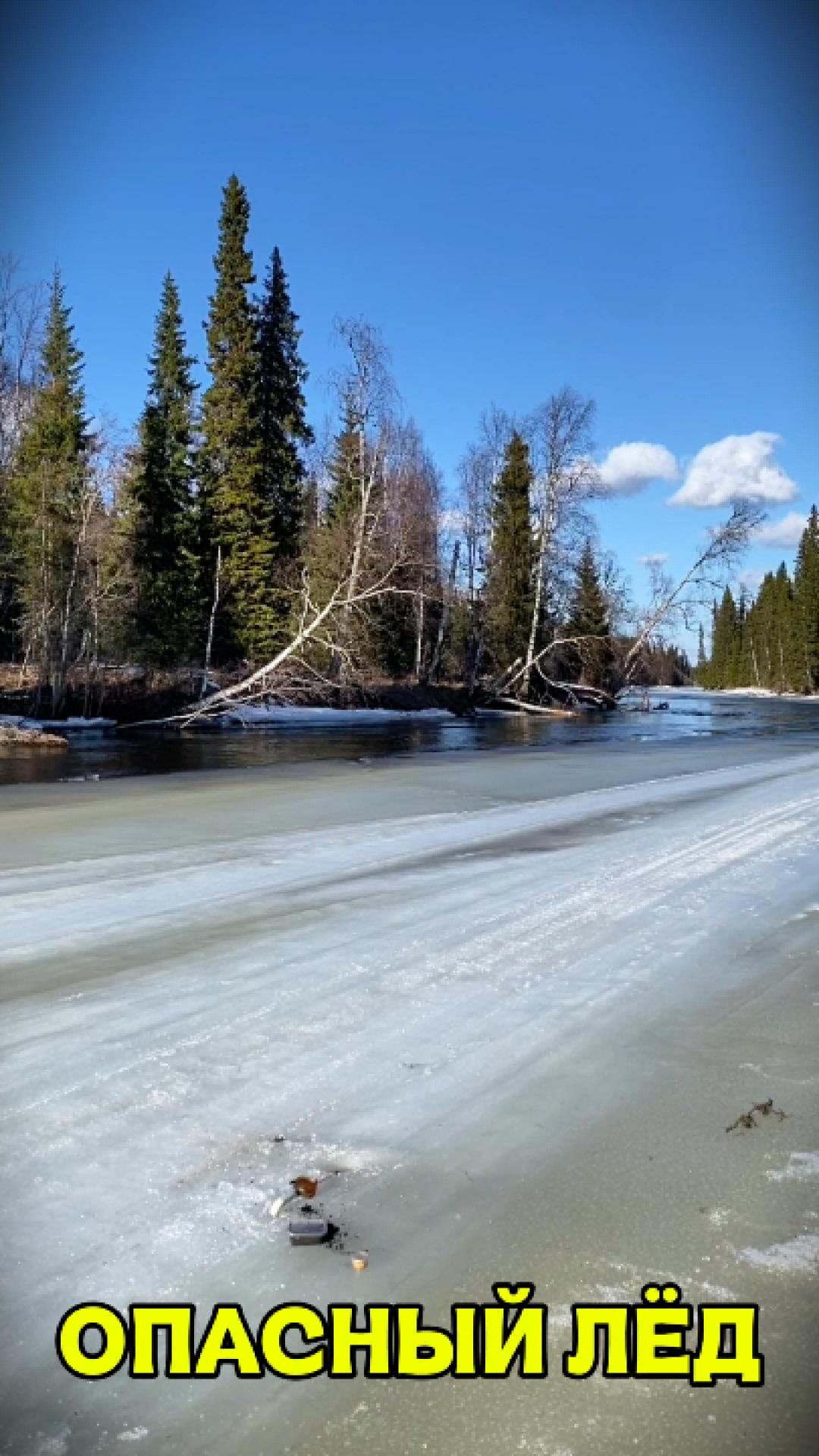 ОПАСНЫЙ ЛЁД (зимняя рыбалка) #рыбалка #хариус #опасныйлёд