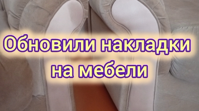 перетяжка накладок