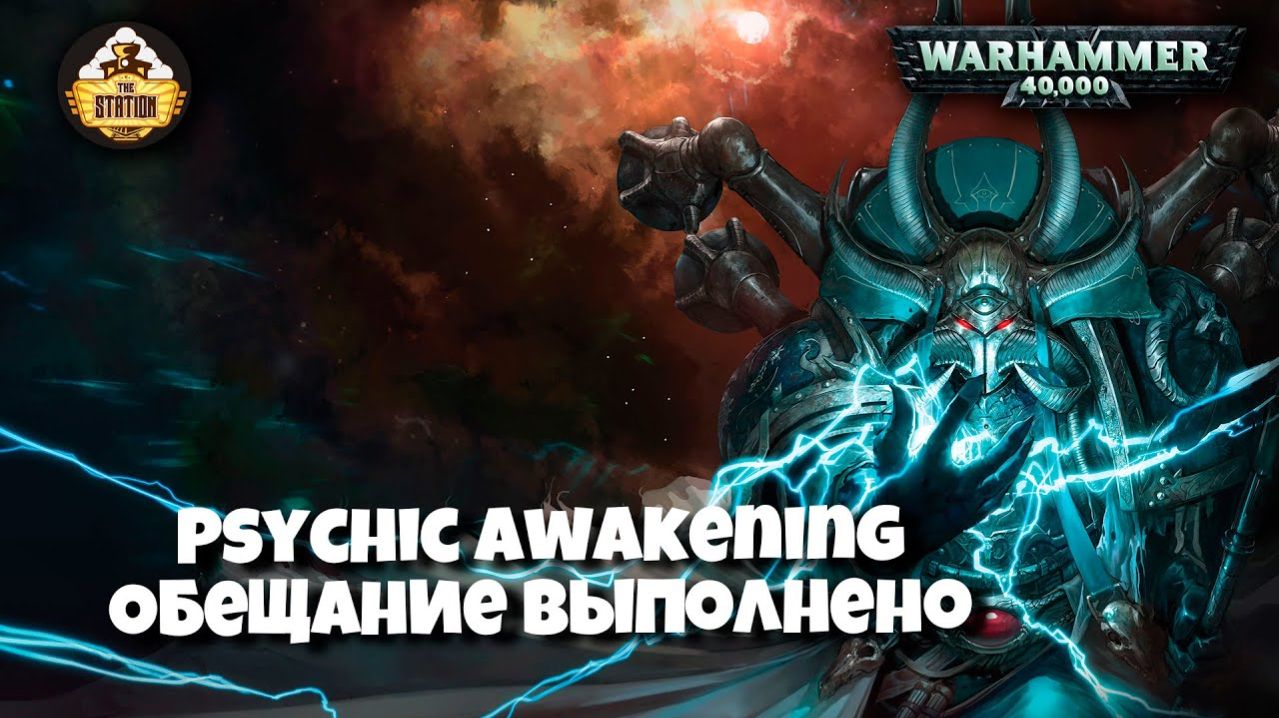 Warhammer 40k Аудиокнига | Обещание выполнено | A Promise Fulfilled | Энди Кларк | (2020)