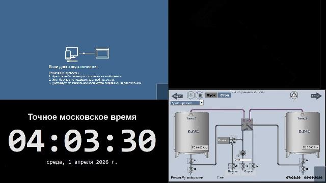 5 производство - 31.03.2026