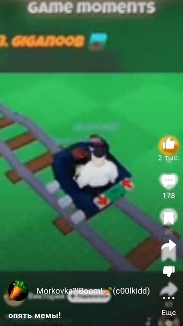 опять мемы!!!