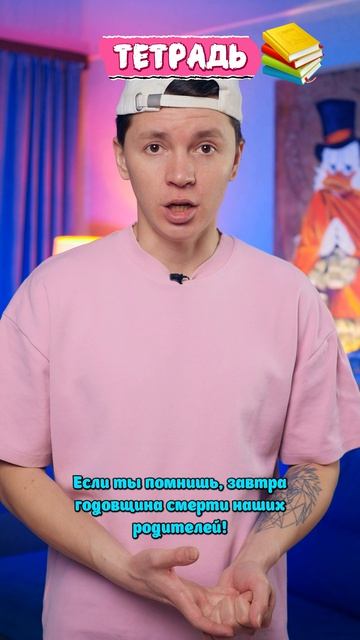 ⚠️Родители воскресли?😱