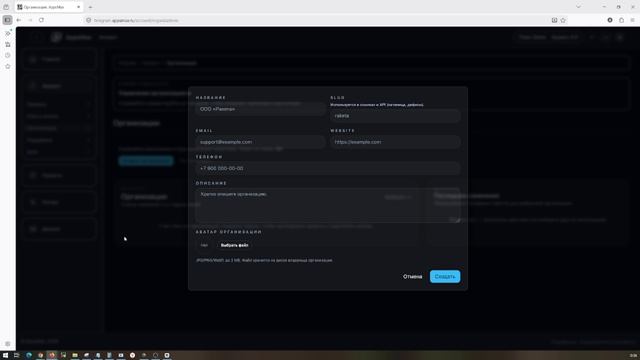 Настройка ЛК и создание проекта