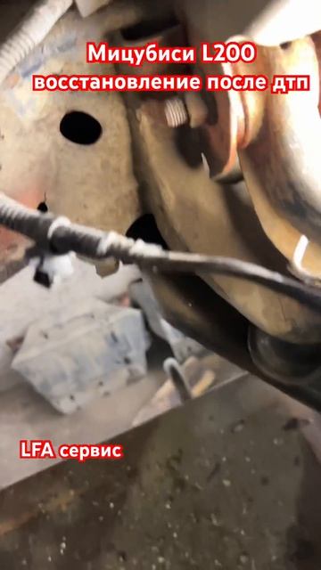 Мицубиси L200 восстановление после дтп, сначала конечно рама , потом кузов #рама #ремонт