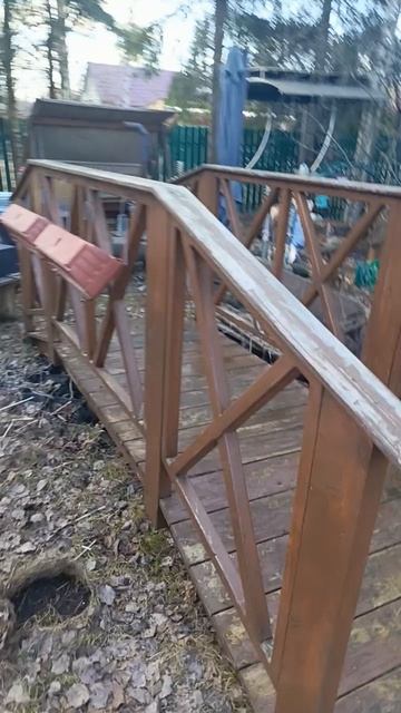 Последний день мостика в нашем доме