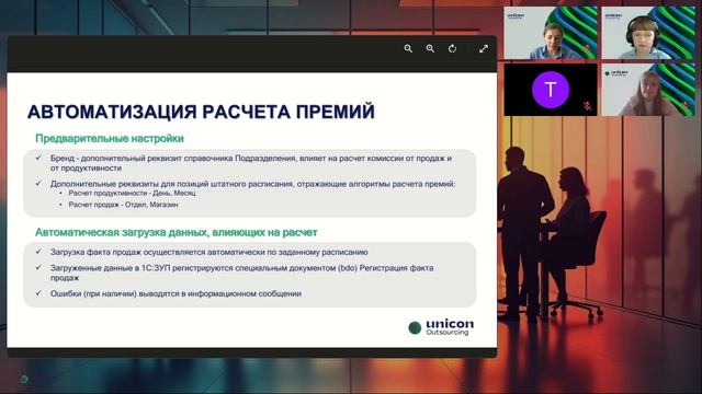 Как автоматизировать расчет зарплат и сохранить контроль над ФОТ при высокой численности персонала