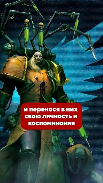 Как Фабий Байл прожил 10000 лет?! #warhammer40k #вархаммер #hobsplay