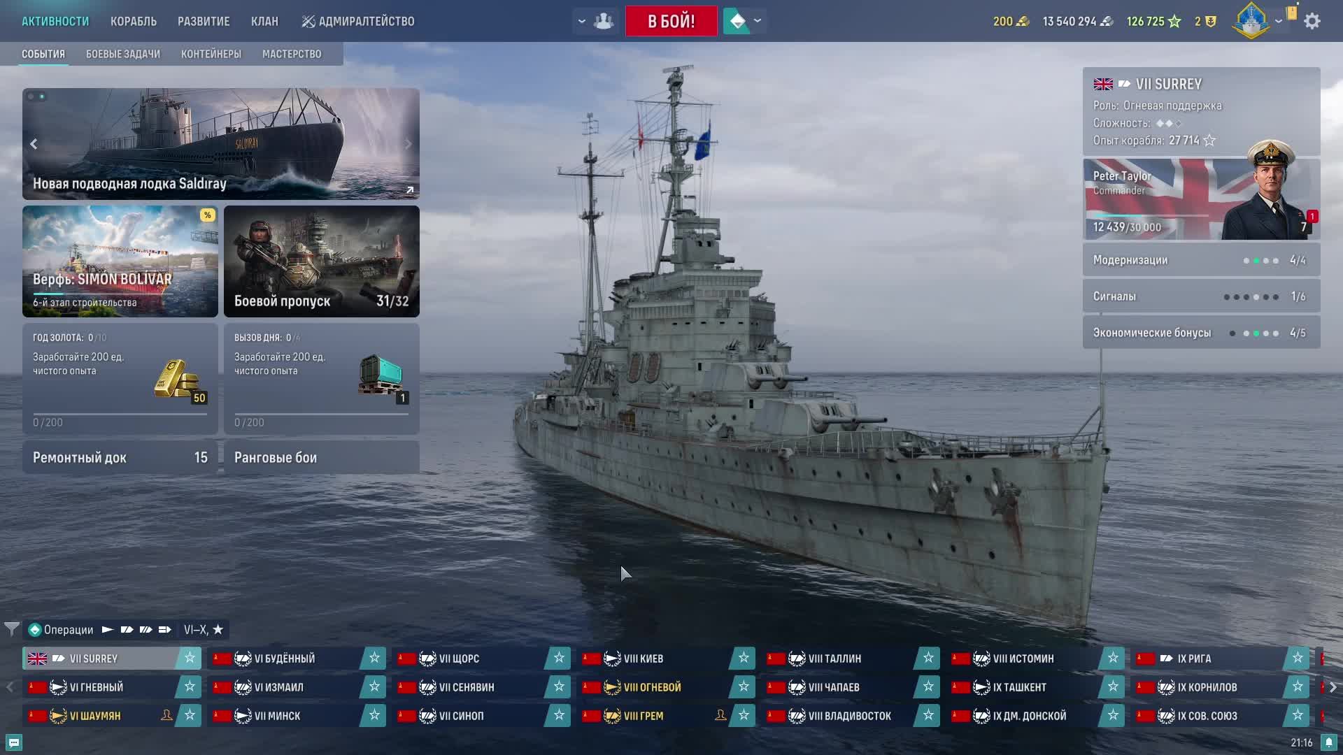 мир кораблей