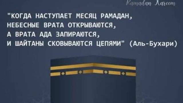 ❤️🇵🇸Рамадан🇵🇸❤️